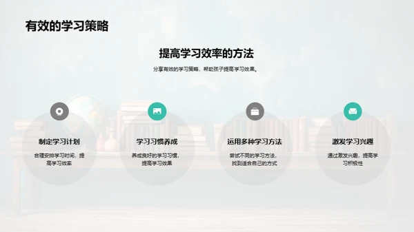 教师母亲的双重角色