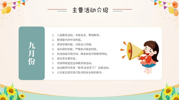 卡通儿童插画风幼儿园家委会工作培训课件ppt模板