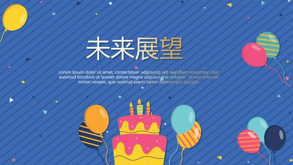 餐饮周年庆活动ppt模板活动策划公司介绍