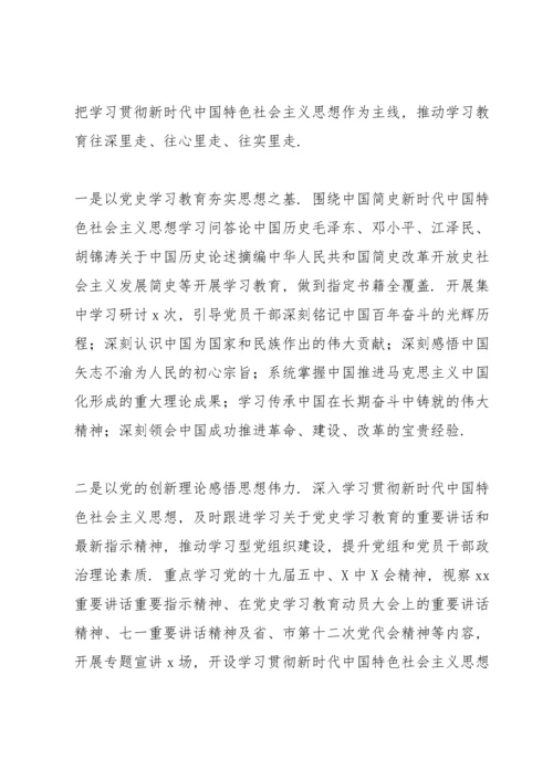 民生部门党史学习教育工作总结报告.docx