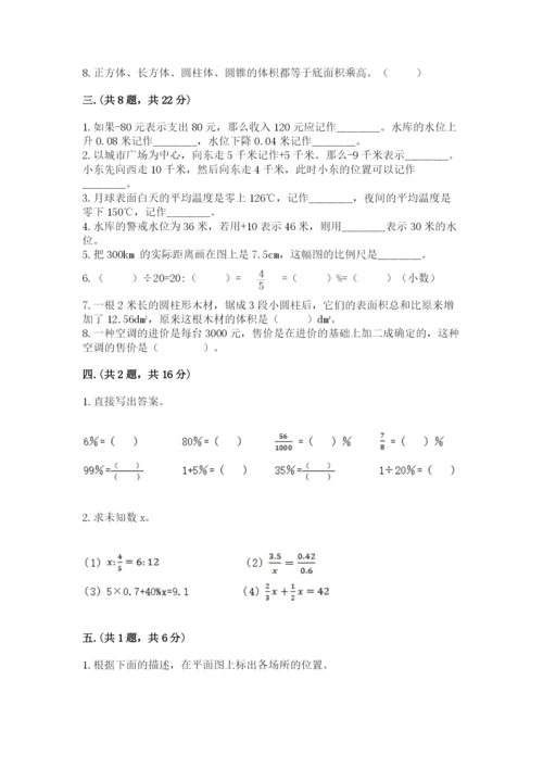 青岛版六年级数学下学期期末测试题【基础题】.docx