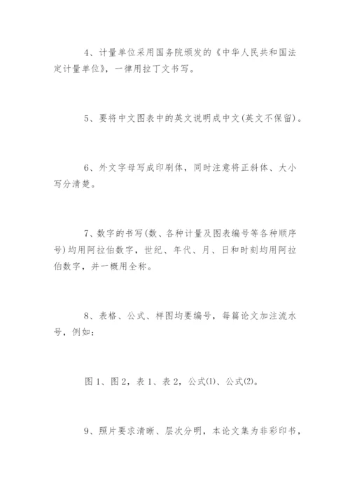 期刊论文格式示例.docx