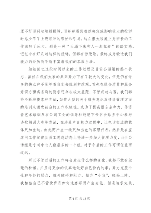 上半年个人述职报告范文4篇.docx