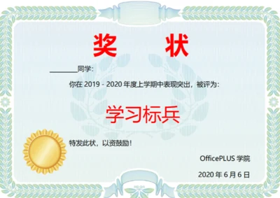 学习标兵奖状