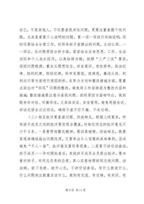 县委书记民主推荐会主持词.docx