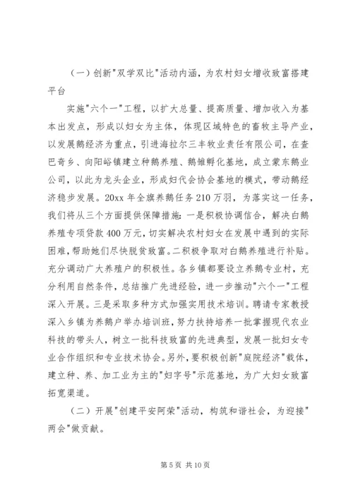 妇代会工作报告 (7).docx