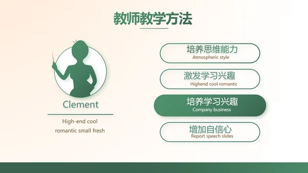 黑板风学校教学工作汇报PPT动态