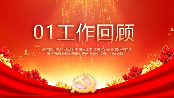 欢庆国庆节主题班会动态PPT
