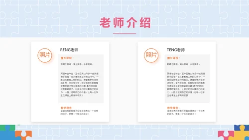 蓝色大气智力教学培训工作总结PPT