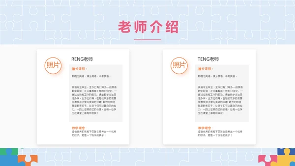 蓝色大气智力教学培训工作总结PPT