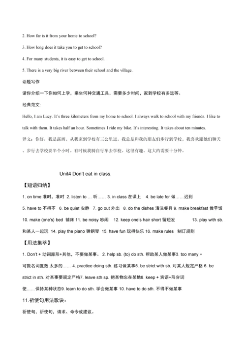 2023年人教版七年级下册英语14单元知识点总结和练习题.docx