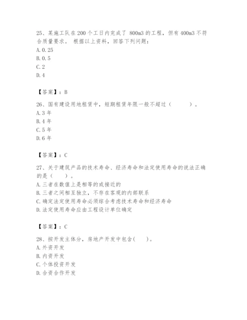 2024年初级经济师之初级建筑与房地产经济题库【能力提升】.docx