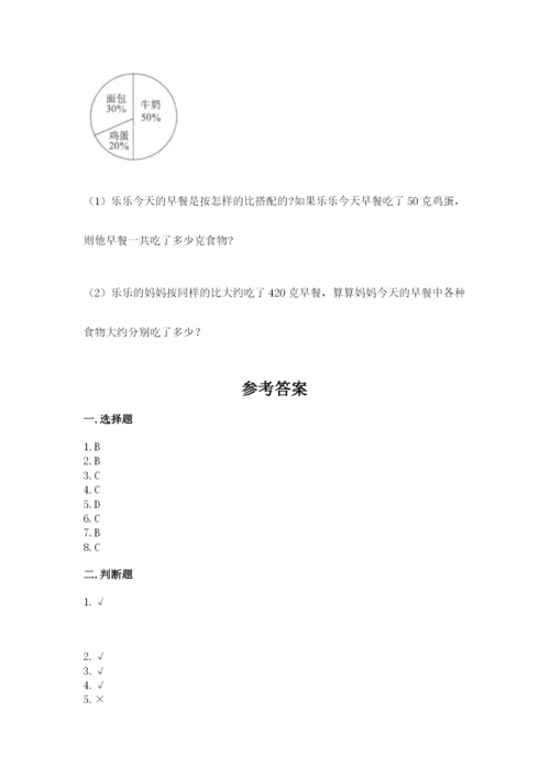 冀教版六年级下册数学 期末检测卷及参考答案【满分必刷】.docx