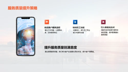 探索银行未来之路