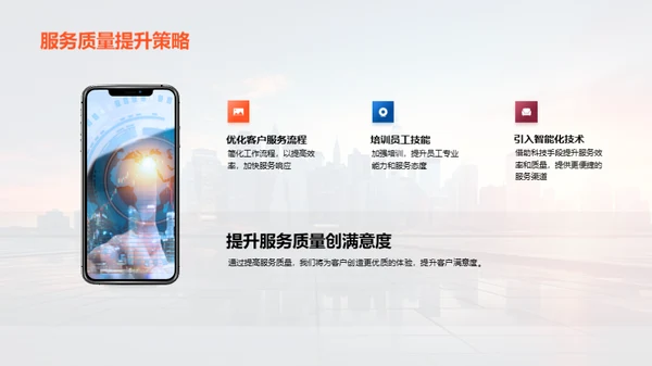 探索银行未来之路