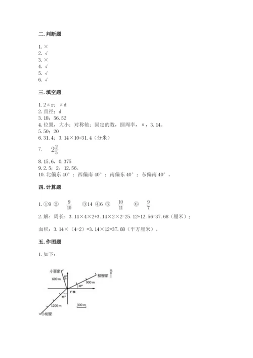 2022六年级上册数学期末测试卷附完整答案【网校专用】.docx