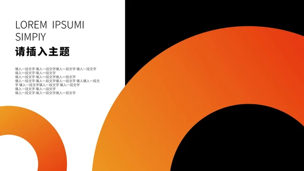 黑色几何简约工作报告PPT模板