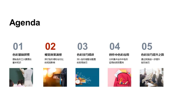色彩之魔法