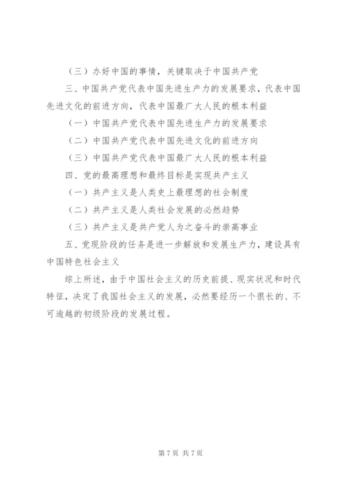 支委会会议记录 (4).docx