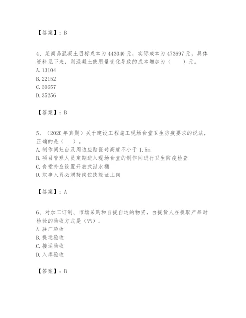 2024年一级建造师之一建建设工程项目管理题库及参考答案（名师推荐）.docx