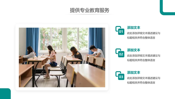 教育培训幼儿读书招生学校宣传PPT模板