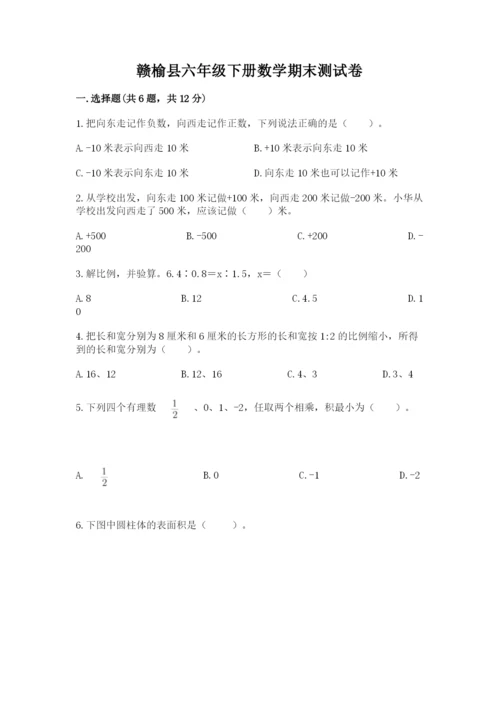 赣榆县六年级下册数学期末测试卷（满分必刷）.docx