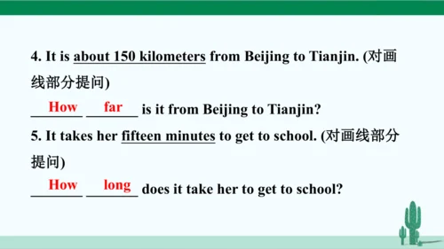 Unit 3 How do you get to school? 单元综合复习课件 人教版英语七年级
