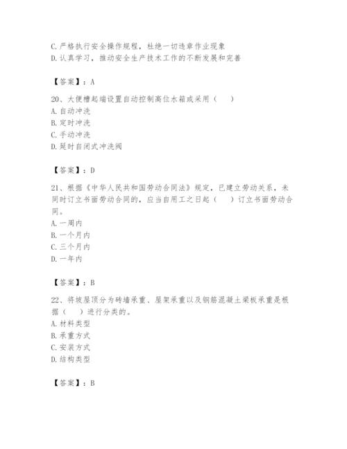 资料员之资料员基础知识题库【基础题】.docx