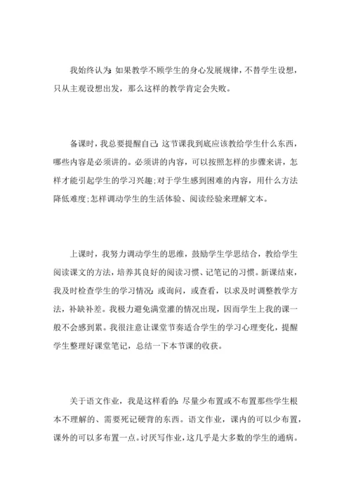 初中年级语文教师心得总结优秀范文.docx