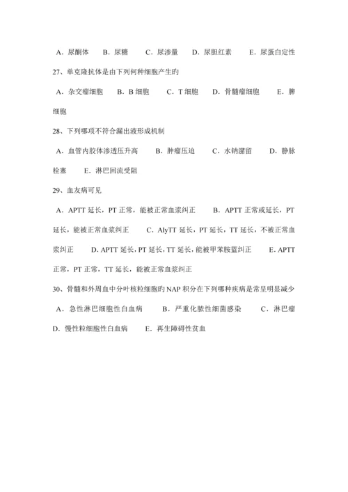 2023年湖北省临床医学检验技师检验科目二考试试卷.docx