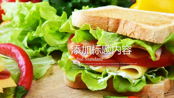 西式美食肯德基麦当劳汉堡包ppt模板
