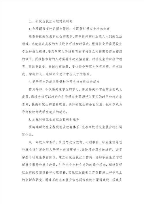 食品类商标转让食品类硕士硕士就业形势审阅