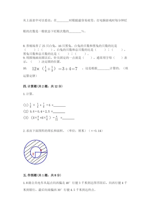 人教版六年级上册数学期末测试卷附答案【b卷】.docx