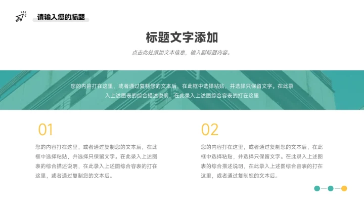 黄蓝艺术风插画市场营销策划PPT模板