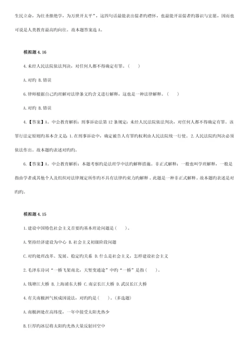 2023年事业单位公共基础知识题库.docx