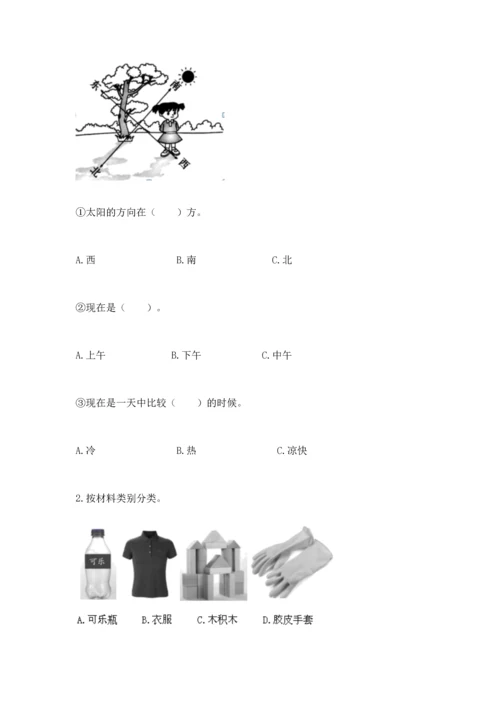 教科版二年级上册科学期末测试卷【考点提分】.docx