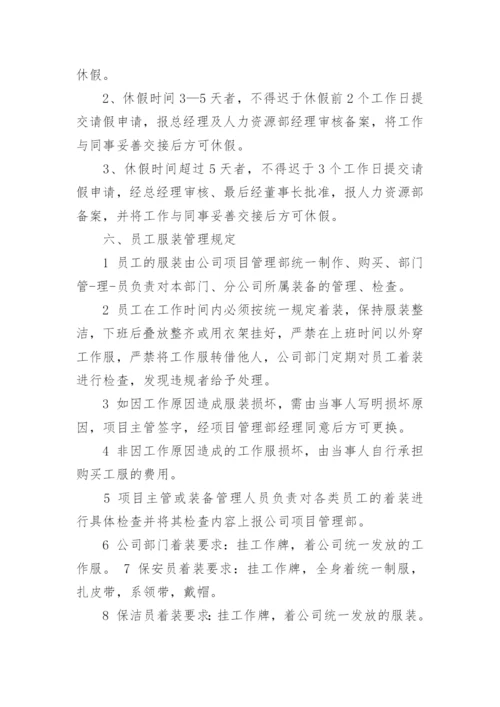 保安公司薪酬管理制度_1.docx