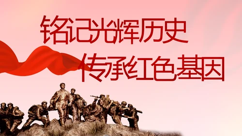 建党100周年大会七一讲话ppt党课