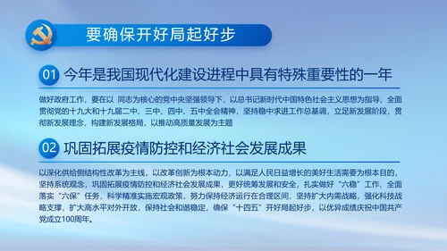 蓝色大气签约仪式启动大会战略合作策划PPT