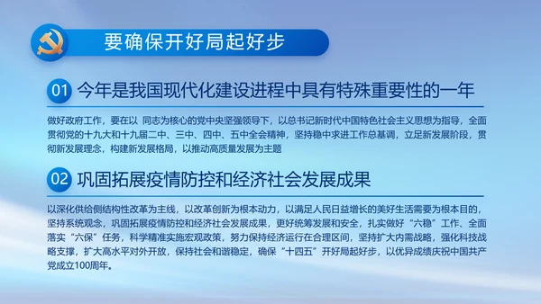 蓝色大气签约仪式启动大会战略合作策划PPT