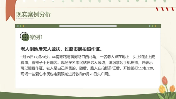绿色小清新大学生诚信教育PPT模板主题班会