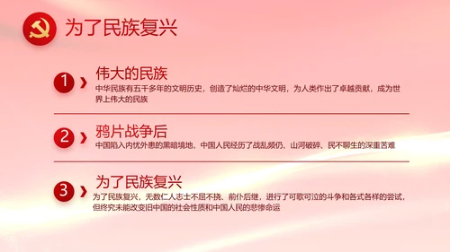 红色党建党支部年终工作总结PPT党课