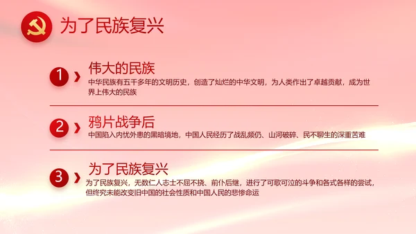 红色党建党支部年终工作总结PPT党课
