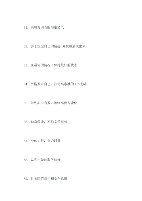 描写工人很辛苦的好词好句
