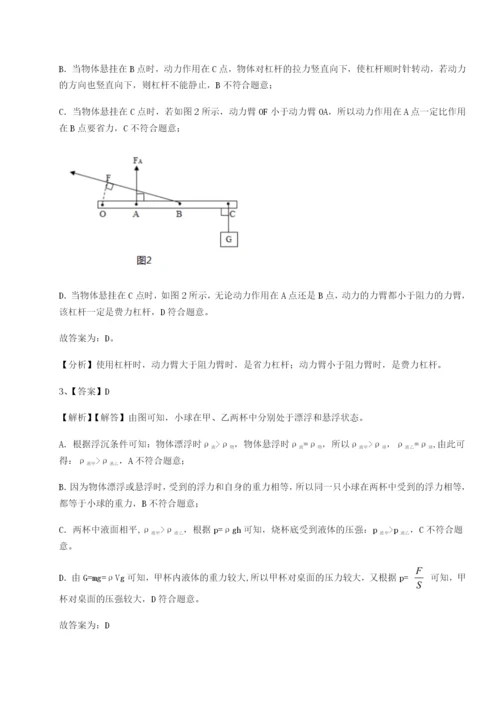 专题对点练习湖南湘潭市电机子弟中学物理八年级下册期末考试专项练习试卷（含答案详解版）.docx