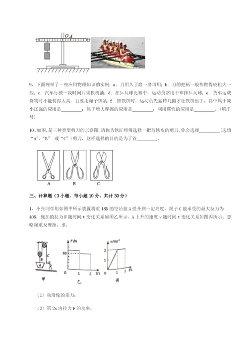 强化训练江苏南通市田家炳中学物理八年级下册期末考试专题练习试题（含详解）.docx