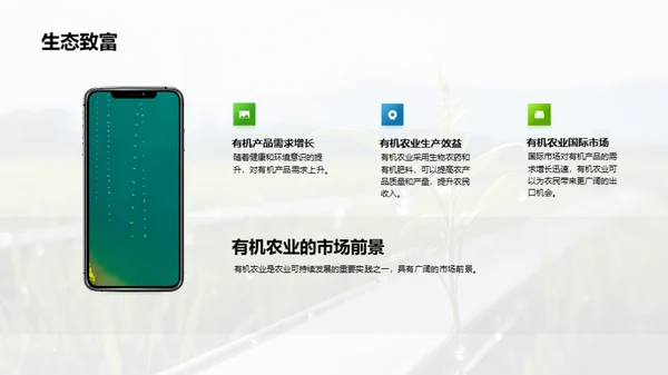 农业可持续发展实践与案例分享