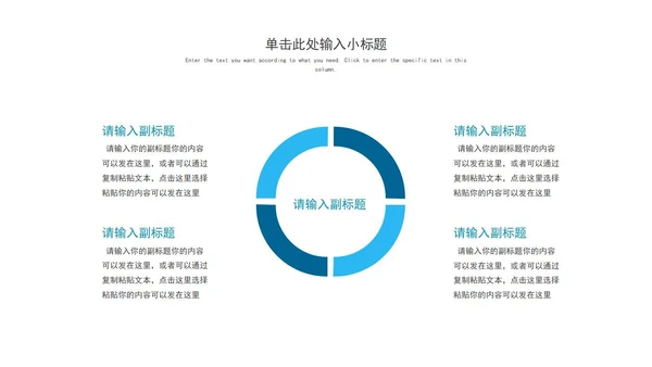 蓝色简约几何形状工作计划PPT模板
