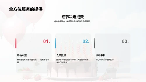 水墨风其他行业婚庆生日PPT模板