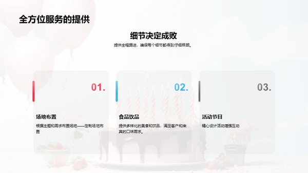 水墨风其他行业婚庆生日PPT模板